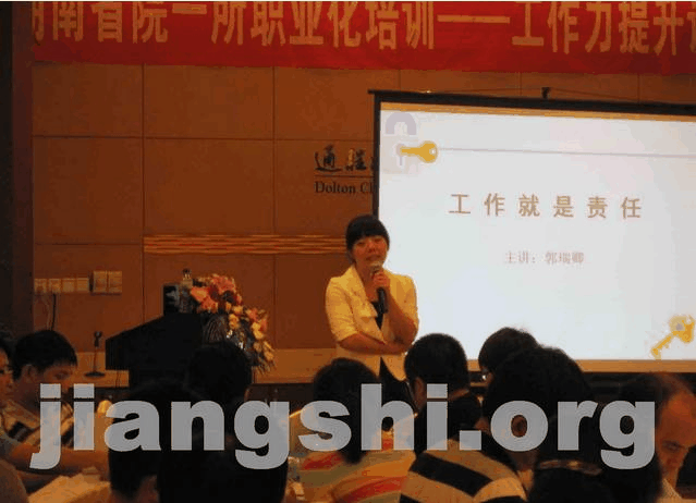 郭瑞卿老師授課圖片