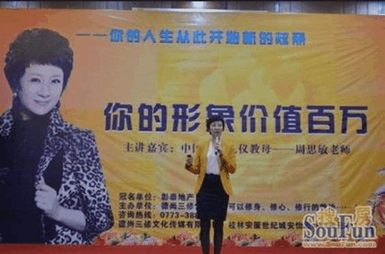 周思敏老師授課圖片