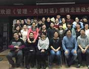 王延廣授課見證