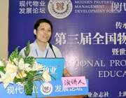 現代物業金牌發言人