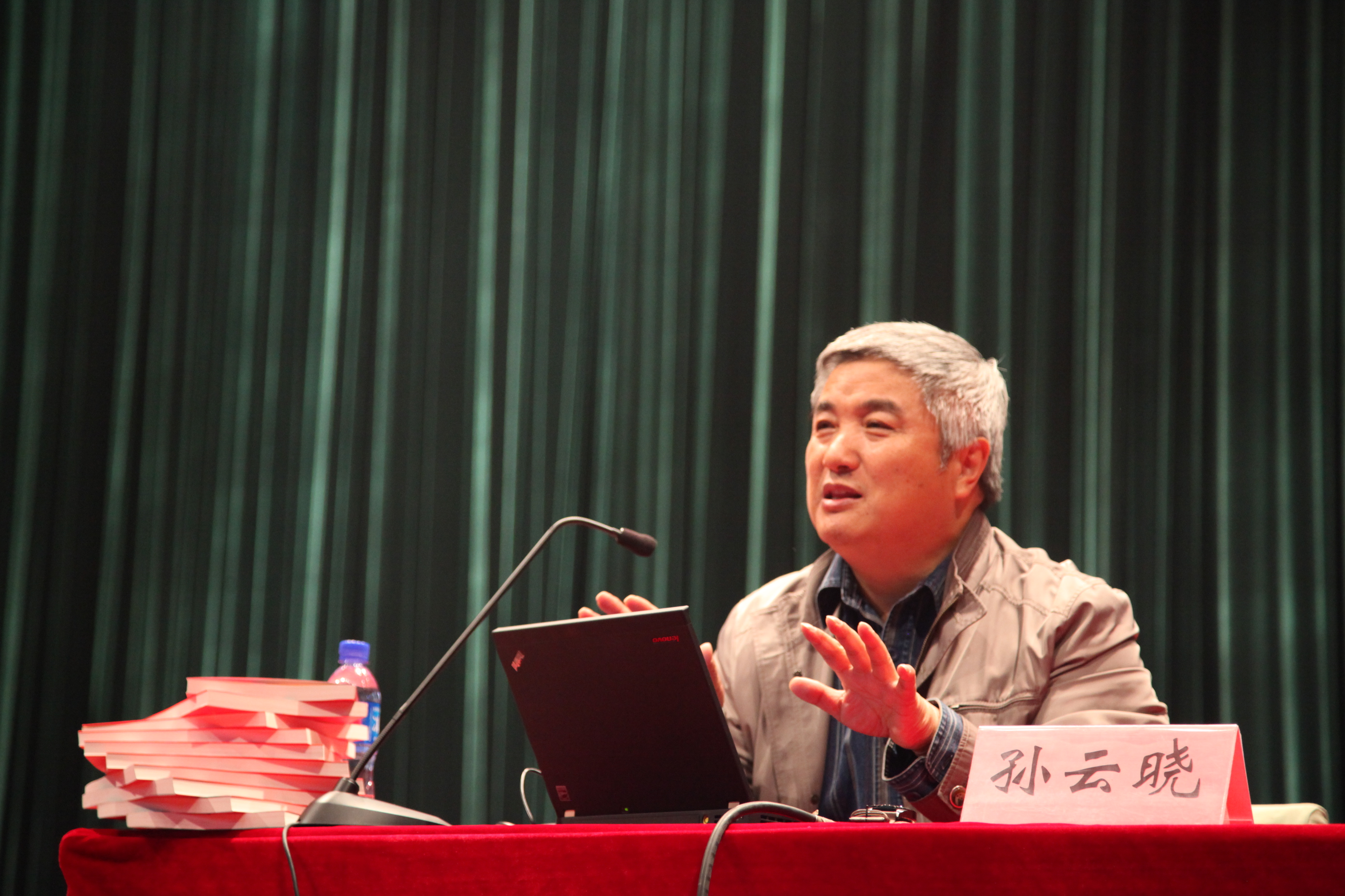 孫云曉老師授課圖片