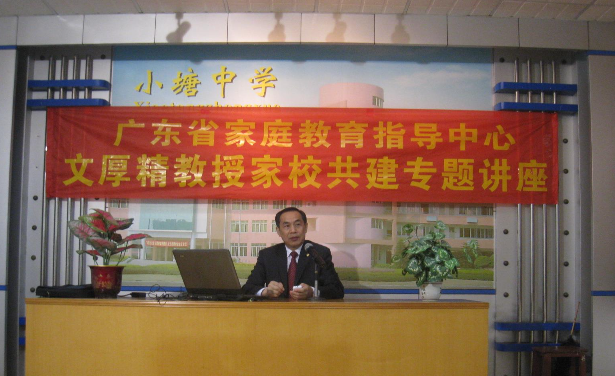 文厚精授課見證