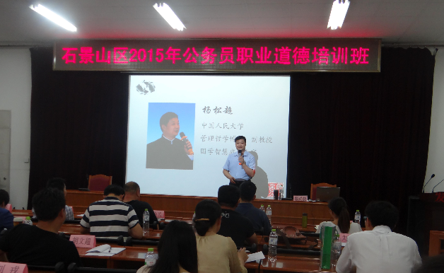 楊松超授課見證