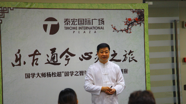 國學之智與人生之慧