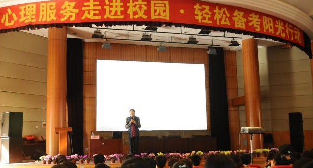 考前心理疏導與自我調節(jié)