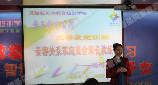 愛與接納——父母效能訓練家長教練訓練營