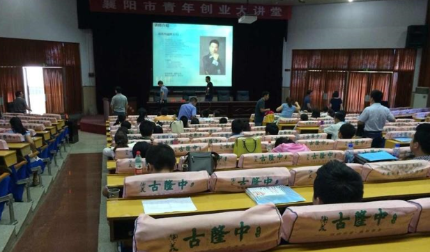 襄陽團市委-創(chuàng)業(yè)創(chuàng)新之道