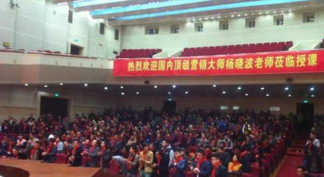 楊曉波授課見證