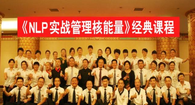 nlp實戰管理核能量