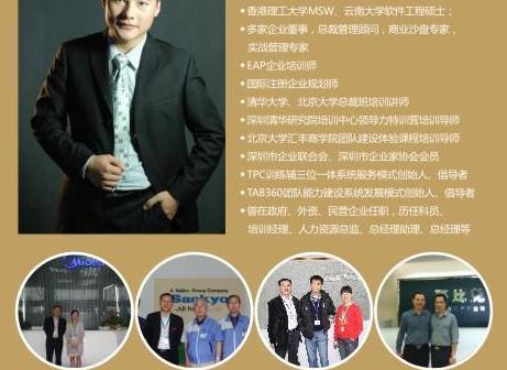 唐文君授課見證