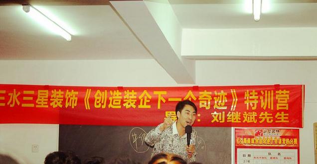 劉繼斌老師授課圖片