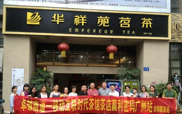 戴高諾老師授課見證