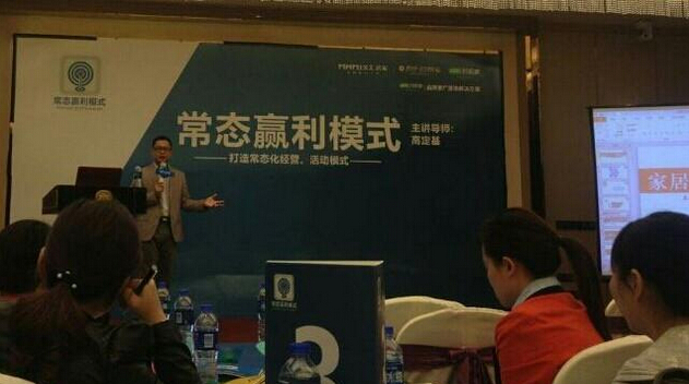 高定基授課見證