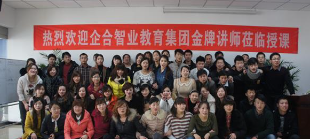 郭長(zhǎng)嘯授課見(jiàn)證