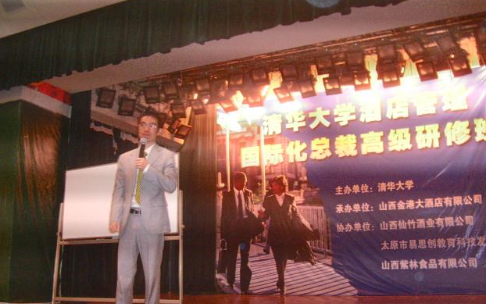 林長青老師授課