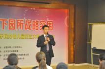 關(guān)諦老師授課圖片