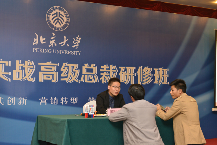 周海斌授課見證