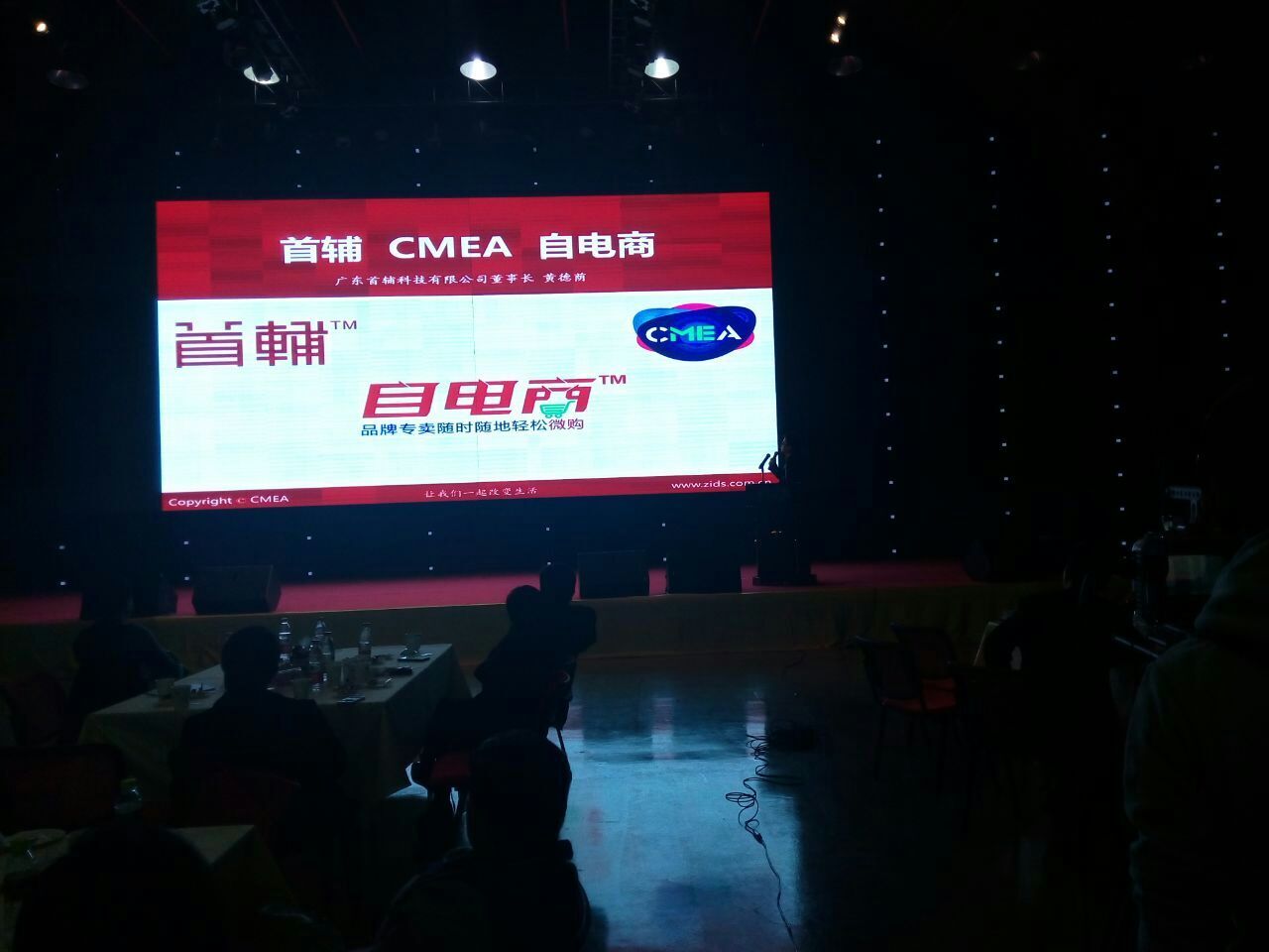 自電商模式分析課程