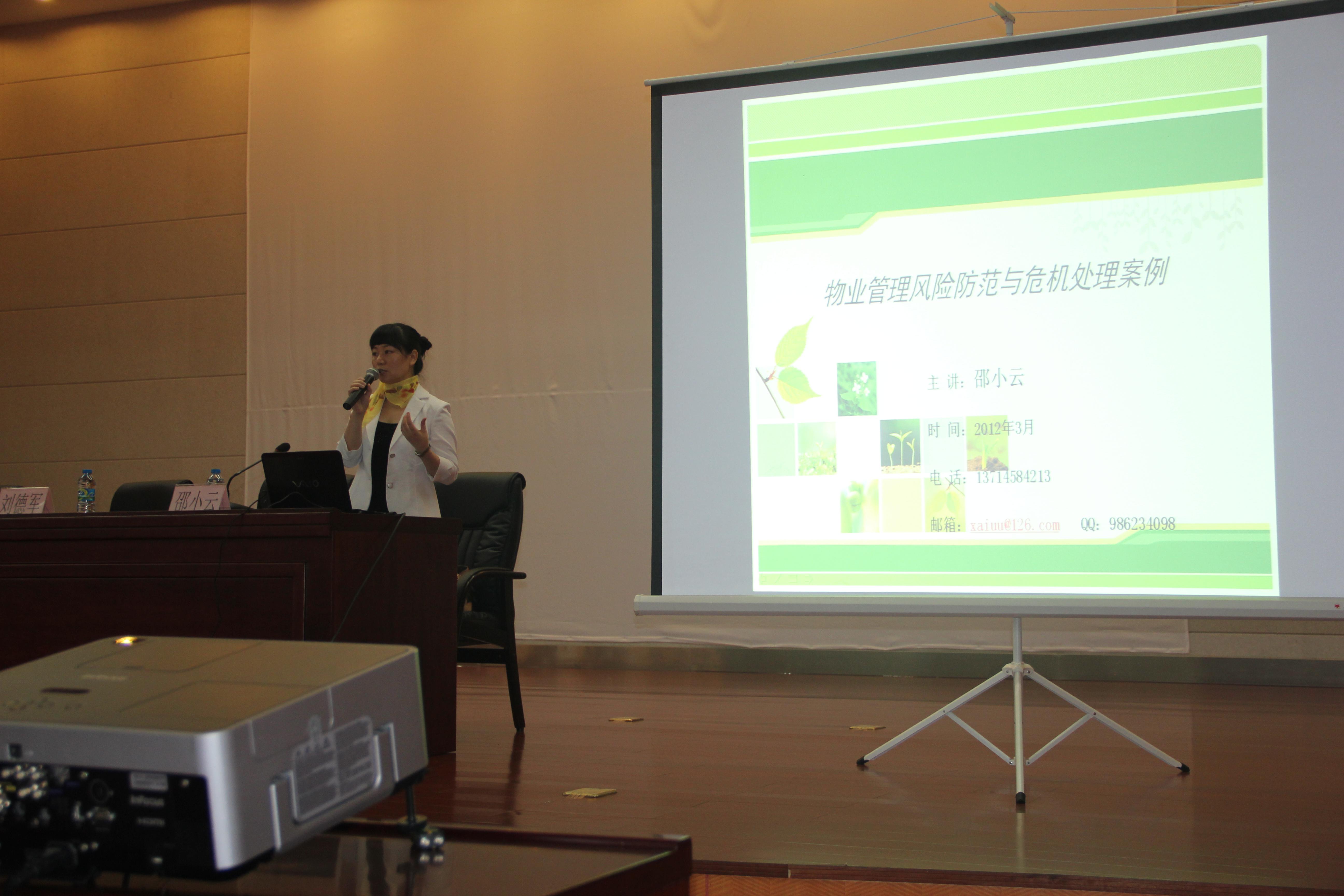 邵小云授課見證