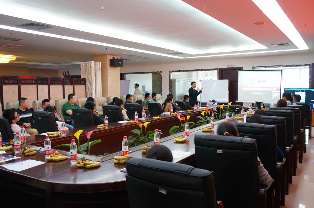 《互聯網+總裁商業智慧》南寧公開課