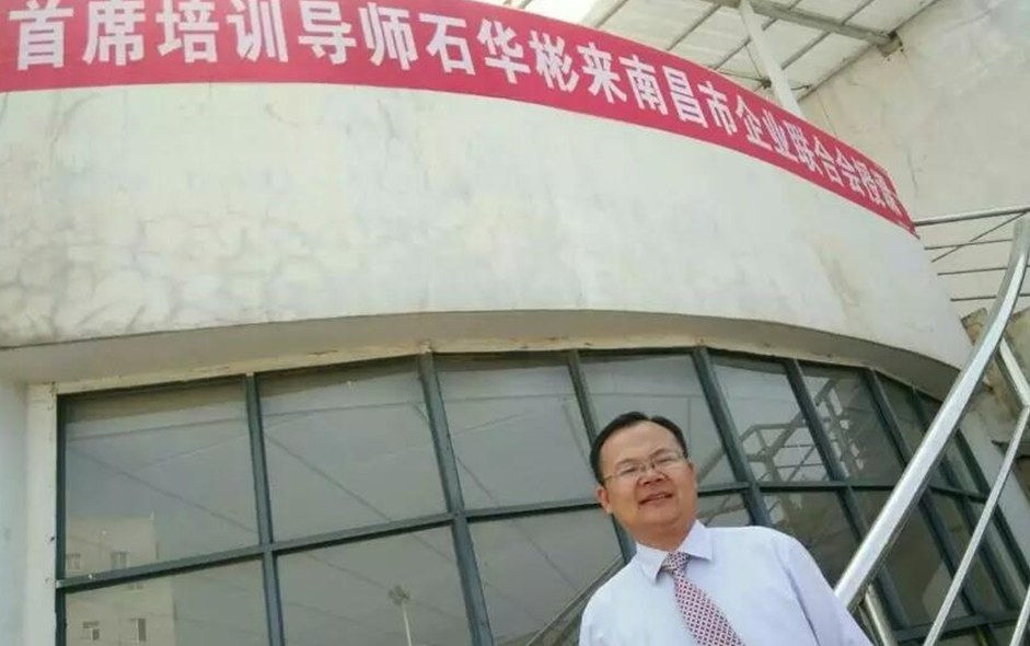 石華彬授課見證