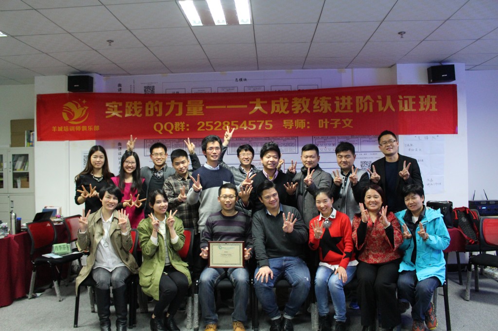 葉子文授課見(jiàn)證