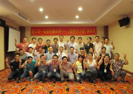 溫州佳一電器-銷售的力量