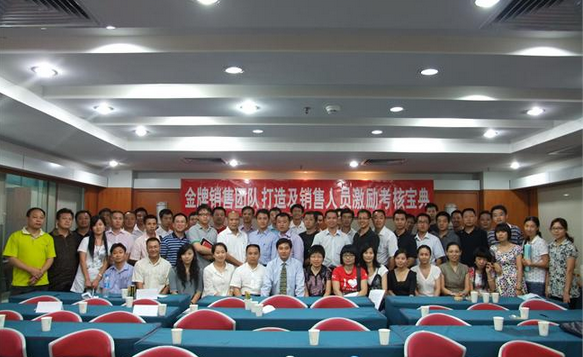 銷售團隊打造與管理培訓