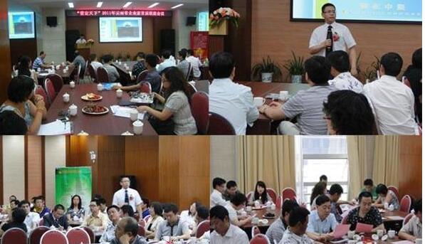 金峙汛導師《“贏在中間”企業家中層用人之道》培訓