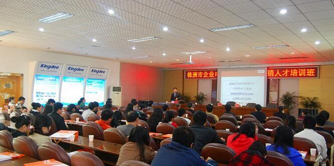 株洲網(wǎng)絡(luò)營銷人員培訓(xùn)討論會