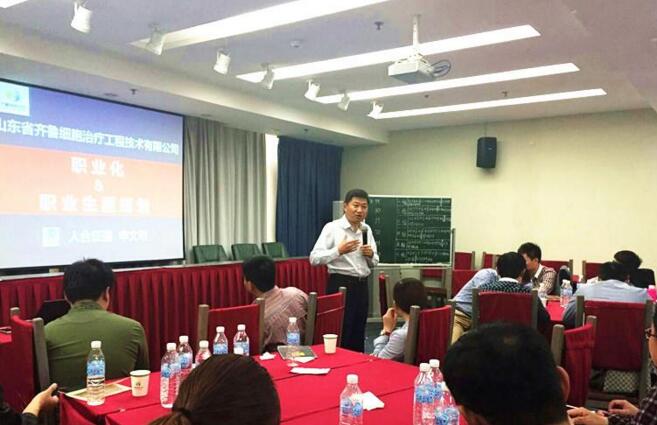 職業(yè)化與職業(yè)生涯規(guī)劃