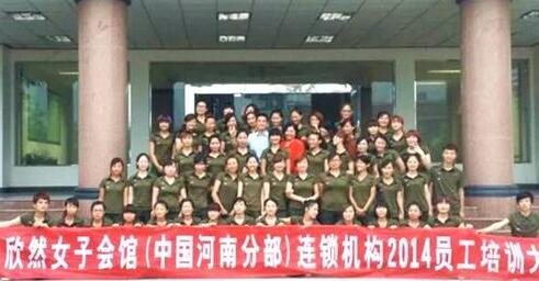 欣然女子會館參加《卓越管理干部特訓(xùn)營》課程