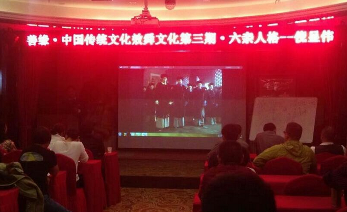 六親人格~善緣六親效舜家文化第三期