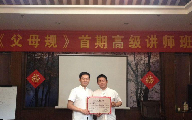 父母規高級講師授證班