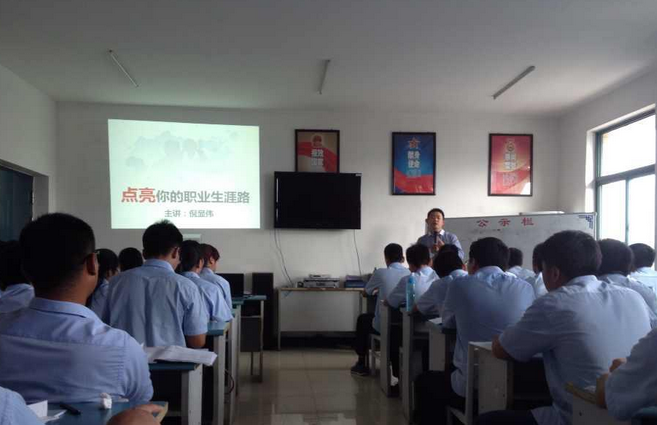 六親人格與職業生涯規劃2