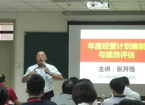 張開悟授課見證