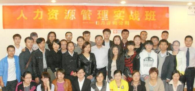 人力資源管理實戰