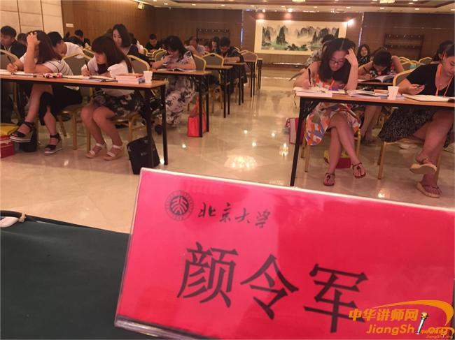 北京大學(xué)《微營(yíng)銷實(shí)戰(zhàn)九陰真經(jīng)》授課現(xiàn)場(chǎng)