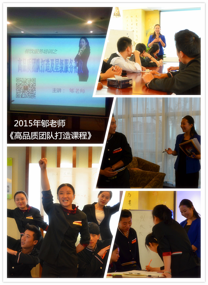 郇振宇老師---餐飲行業高品質團隊打造