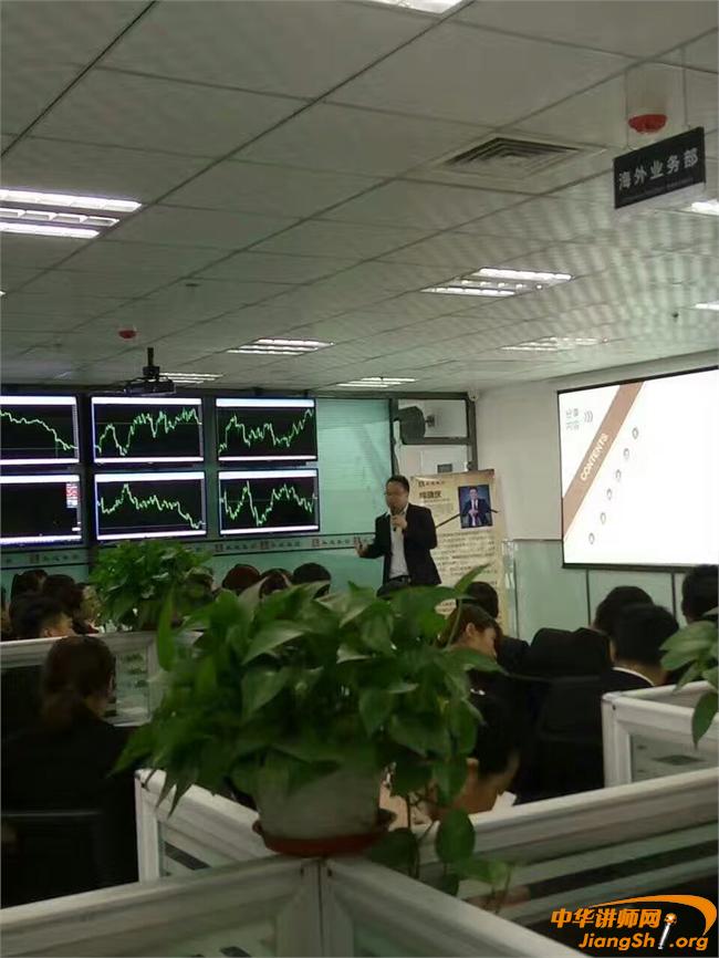 《外匯從業實訓》