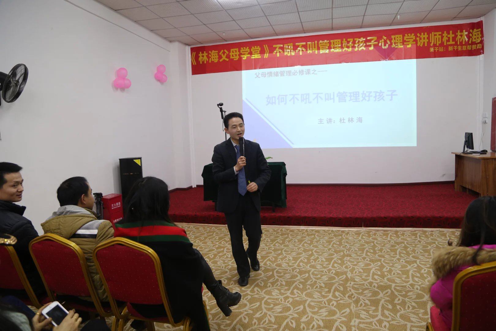 父母情緒管理之《不吼不叫管理好孩子》