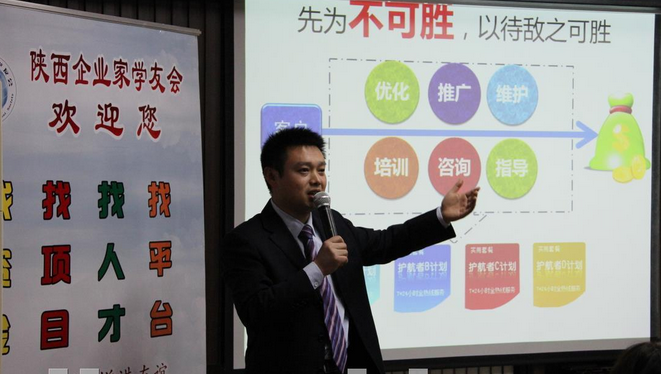 《全網營銷實戰兵法》