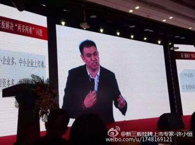 許小恒授課見證