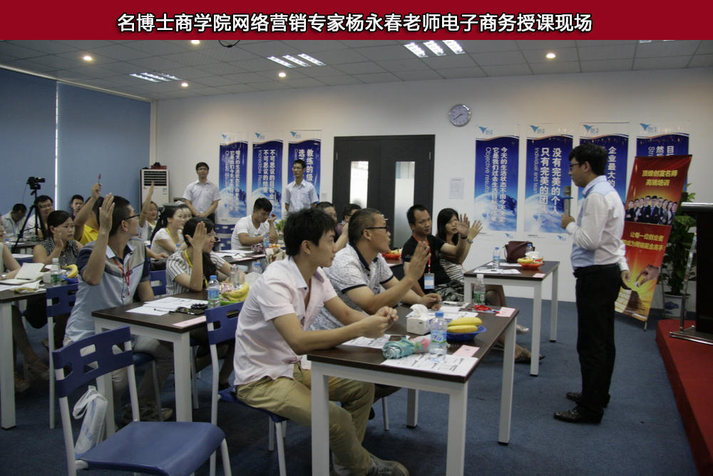 楊永春：2017年3月21為名博士商學院公開主講《搜索引擎營銷實戰培訓-快速掌握SEO基礎入門》