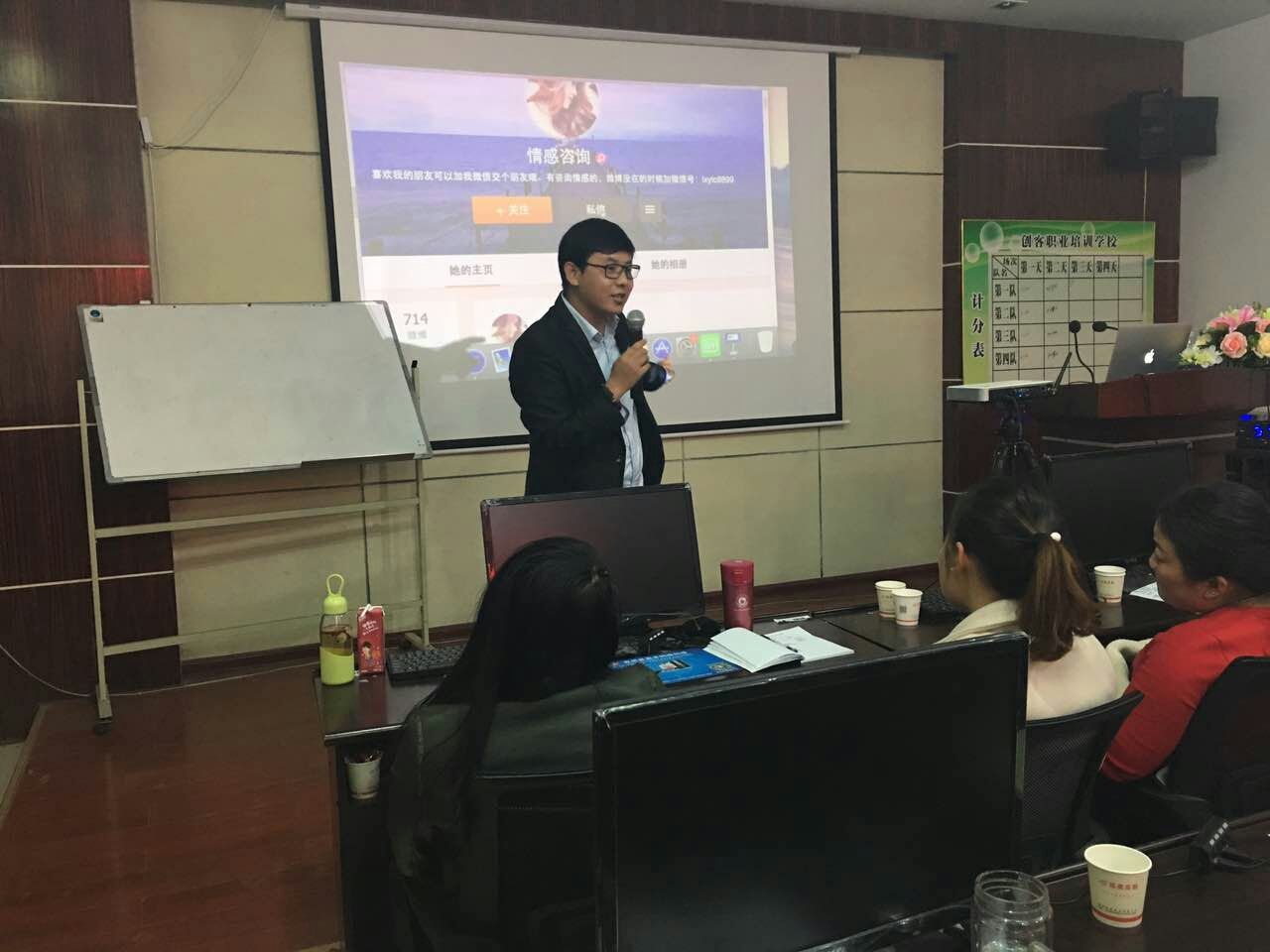 楊永春講師：2017年3月8-9日為湖南雙峰創客學員主講《微信營銷實戰-如何打造粉絲經濟？》