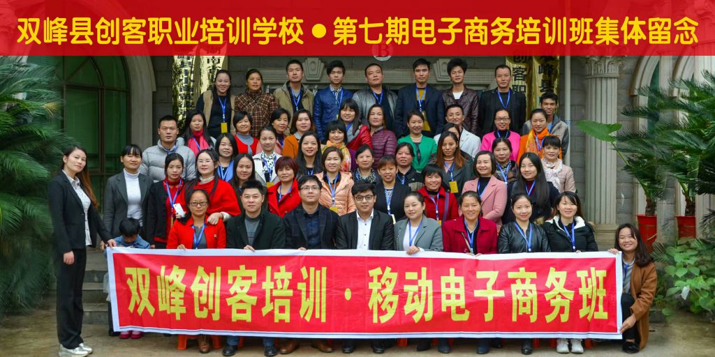 楊永春：2017年1月15-16日為湖南創客學院主講《微信營銷實戰-如何打造粉絲經濟？》