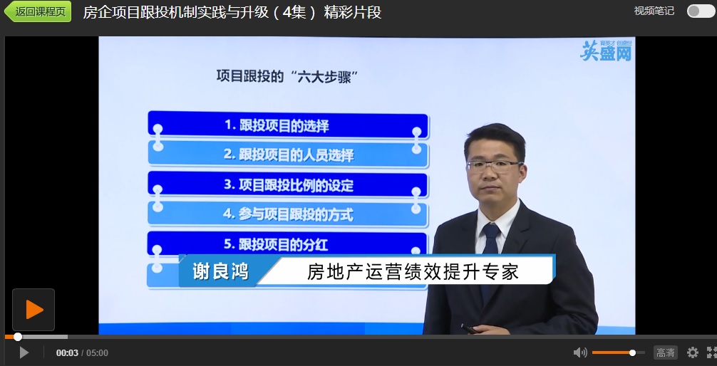 謝良鴻授課見證
