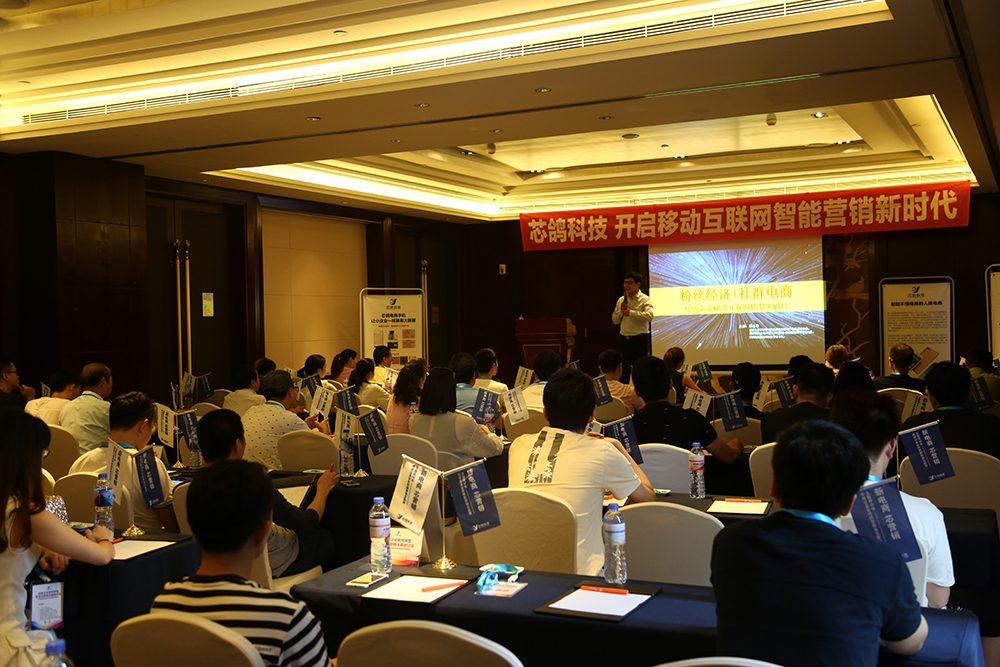 楊永春，2017年8月9日在廈門，為芯鴿科技主講《互聯網+時代，新媒體營銷實戰打造全網營銷系統思維|戰略|布局|方法》