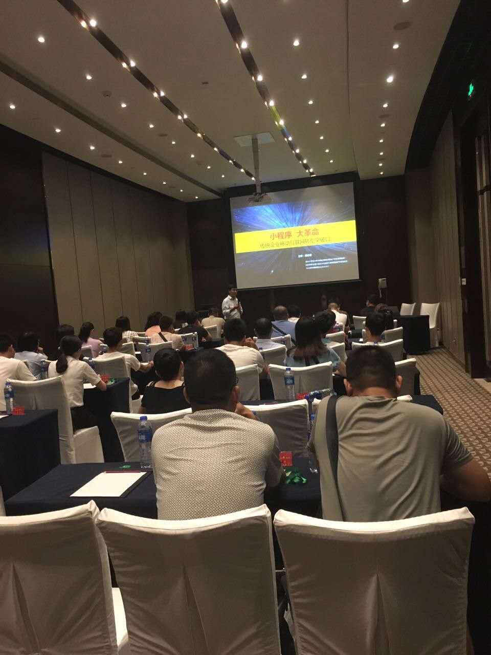 楊永春，2017年8月15日在廈門，為微動天下主講《小程序+大革命傳統企移動互聯網轉型突破口》