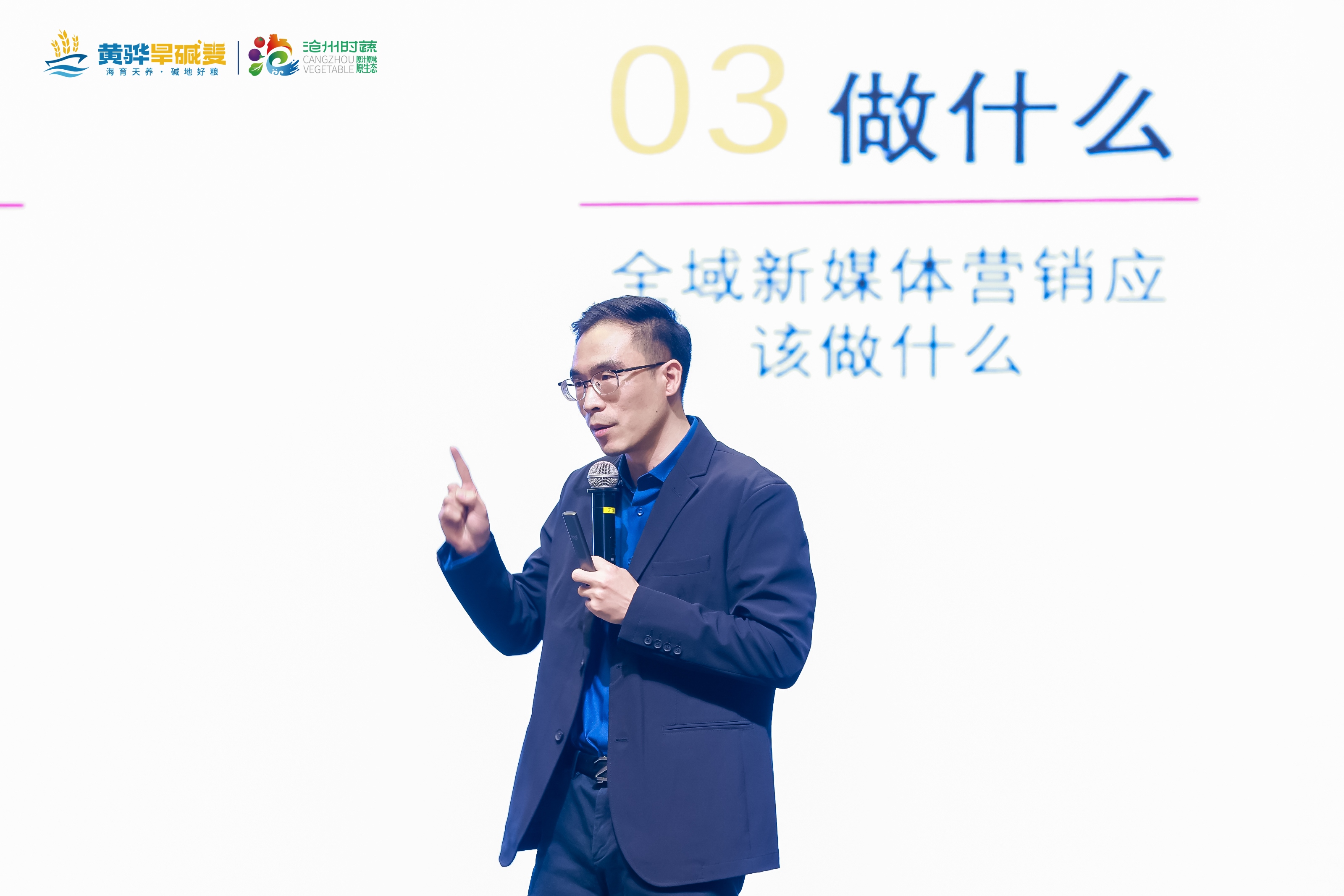 李明杰老師為區域公用品牌發布會分享《全域新媒體營銷課程》